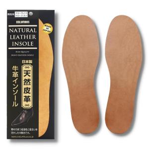 コロンブス 牛革インソール ベージュ 栃木レザー採用 紳士用 フリーサイズ 吸湿性が良く 足に馴染む男性 紳士靴のサイズ調整