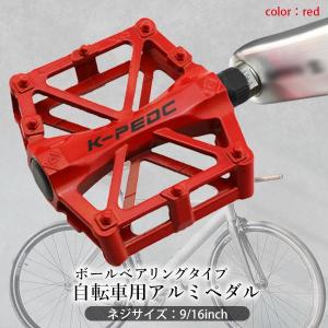 ペダル 自転車 アルミペダル 左右セット フラ...の詳細画像1
