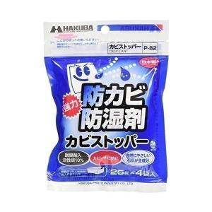 ハクバ P-82 防カビ 防湿剤 カビストッパー 25g×4入 HAKUBA