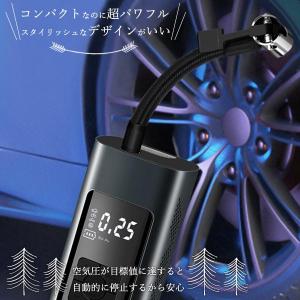 空気入れ 電動 充電式 自転車 ママチャリ タ...の詳細画像1