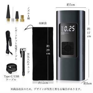 空気入れ 電動 充電式 自転車 ママチャリ タ...の詳細画像5
