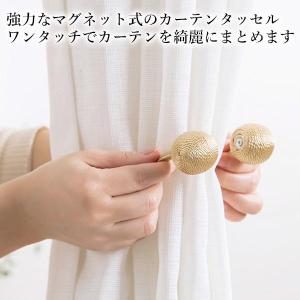 カーテン タッセル マグネット 2個セット ラ...の詳細画像2