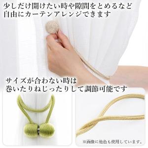 カーテン タッセル マグネット 2個セット ラ...の詳細画像3