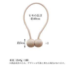 カーテン タッセル マグネット 2個セット ラ...の詳細画像4