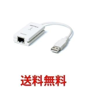 バッファロー LUA3-U2-ATX 10/100M 有線LANアダプター USB2.0 Nintendo Switch動作確認済み機器 BUFFALO