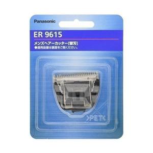 パナソニック ER9615 替刃 バリカン用 Panasonic｜bestone1