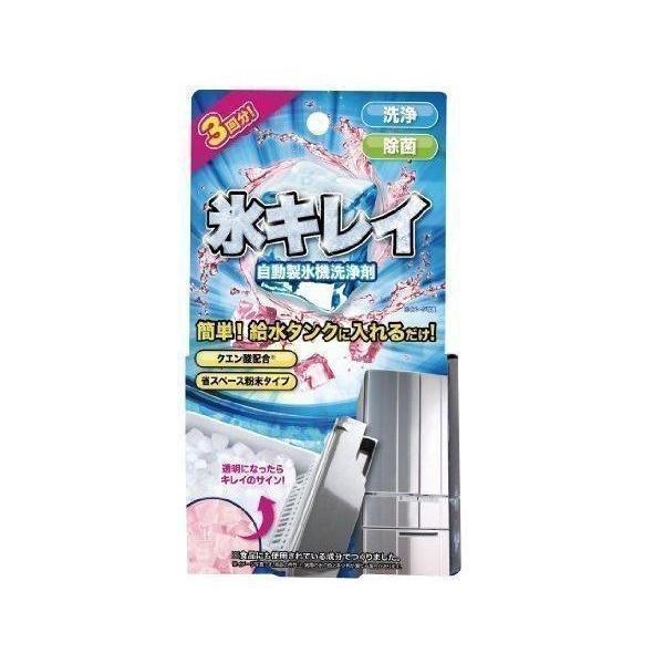 自動製氷機洗浄剤 氷キレイ