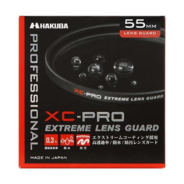 ハクバ  CF-XCPRLG55 XC-PRO エクストリームレンズガード 55mm HAKUBA