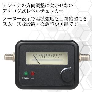 衛星アンテナ レベルチェッカー 小型 アンテナ...の詳細画像2