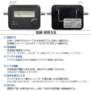 衛星アンテナ レベルチェッカー 小型 アンテナ...の詳細画像3