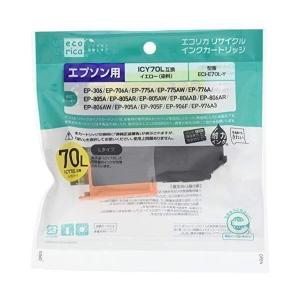 エコリカ ECI-E70L-Y リサイクルインクカートリッジ イエロー エプソン ICY70L対応 目印:さくらんぼ 大容量