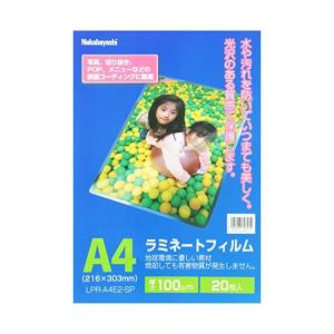 ナカバヤシ ラミネートフィルム LPR-A4E2-SP 100μM A4 20枚入｜ベストワン