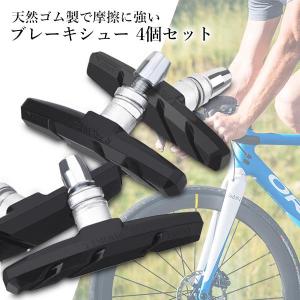 ブレーキシュー 4個セット Vタイプ ブレーキ...の詳細画像1