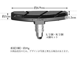 ブレーキシュー 4個セット Vタイプ ブレーキ...の詳細画像5