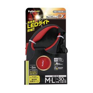 ペティオ 犬用伸縮引ひも ML レッド リールリード ナイトウォーカーEX 夜散歩 LEDライト搭載 伸縮式リード 充電式 Petio