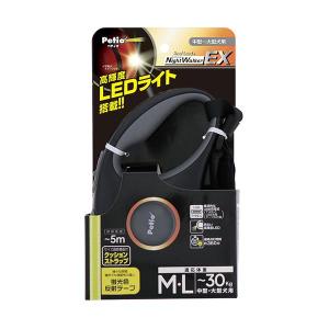 ペティオ 犬用伸縮引ひも ML グレー リールリード ナイトウォーカーEX 夜散歩 LEDライト搭載 伸縮式リード 充電式 Petio｜ベストワン