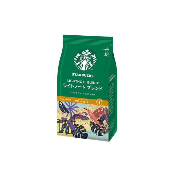 ネスレ スターバックス コーヒー ライトノート ブレンド 160g