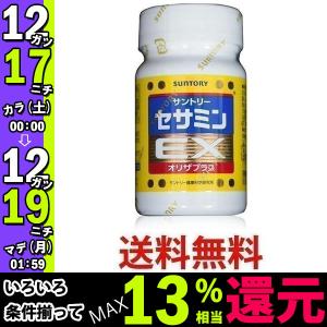 サントリー セサミンEX オリザプラス 90粒 SUNTORY