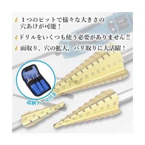 ドリル 穴あけ ピット ステップドリル 3本セ...の詳細画像2