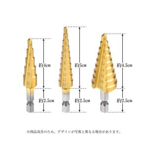 ドリル 穴あけ ピット ステップドリル 3本セ...の詳細画像3