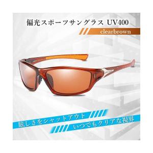 サングラス クリアブラウン スポーツ 偏光 お...の詳細画像1