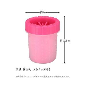 犬 足洗 カップ 足洗い 猫 ペット 散歩後 ...の詳細画像4