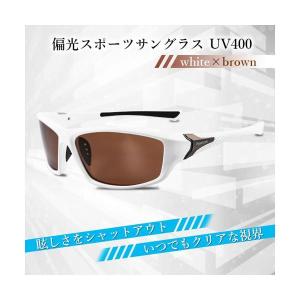 サングラス ホワイト×ブラウン スポーツ 偏光...の詳細画像1