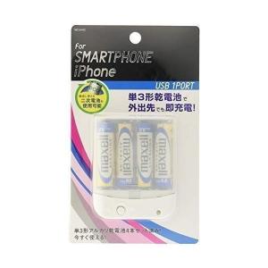 スマートフォン用乾電池式単3×4本 IBCU4-02W USBタイプ モバイルバッテリー｜bestone1