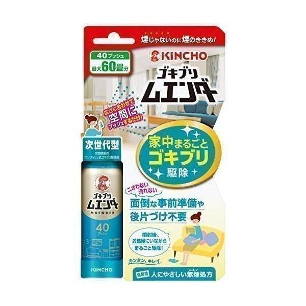 キンチョー 最大60畳 ゴキブリ ムエンダー 家中まるごと ゴキブリ駆除 40プッシュ