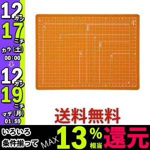 ナカバヤシ CTMO-A4OR オレンジ カッターマット 折りたたみカッティングマット A4 Nakabayashi
