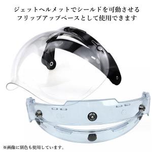 フリップアップベース バイク ヘルメット シー...の詳細画像2
