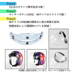 フリップアップベース バイク ヘルメット シー...の詳細画像3