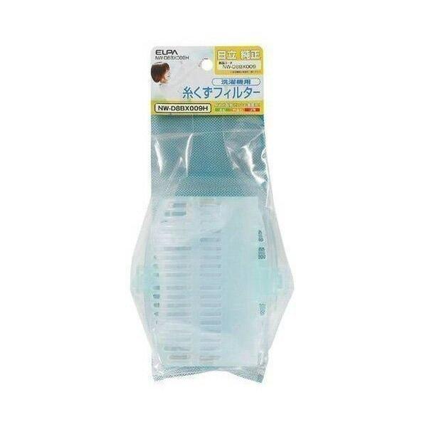 ELPA 洗濯機用糸くずフィルター 2個入 日立純正品番号 NW-D8BX009 NET-KD8BX...
