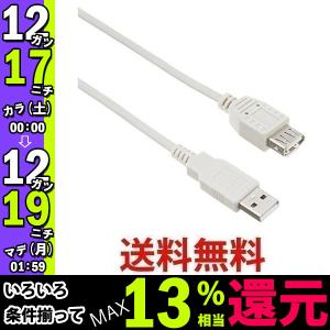 バッファロー BSUAA230IV USB2.0 延長ケーブル アイボリー  A to A3m BUFFALO