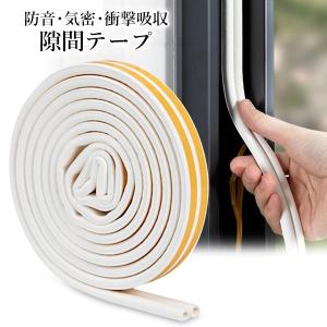 隙間テープ ドア 窓 トイレ 玄関 防虫 防音...の詳細画像1