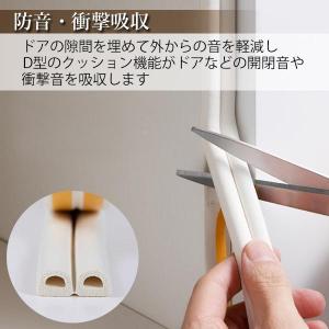 隙間テープ ドア 窓 トイレ 玄関 防虫 防音...の詳細画像2
