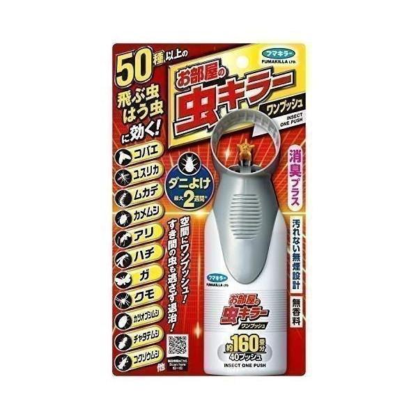 フマキラー お部屋の虫キラー ワンプッシュ 約160畳分(40プッシュ) スプレー 無香料 消臭プラ...