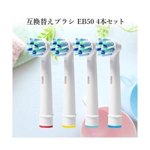 互換品 ブラウン オーラルB 替えブラシ EB...の詳細画像1