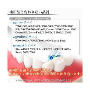 互換品 ブラウン オーラルB 替えブラシ EB...の詳細画像2