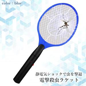 蚊取りラケット 電撃殺虫器 ブルー ハエたたき...の詳細画像1