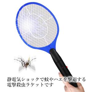 蚊取りラケット 電撃殺虫器 ブルー ハエたたき...の詳細画像2