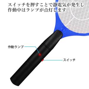 蚊取りラケット 電撃殺虫器 ブルー ハエたたき...の詳細画像3