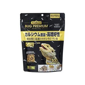 GEX EXOTERRA RepDeLi バグプレミアム100g 乾燥アメリカミズアブ 爬虫類に最適なカルシウム・リン比｜bestone1