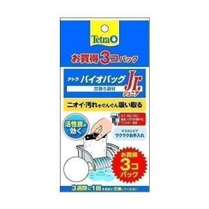 テトラ バイオバッグ ジュニア お買得 3個パック Tetra