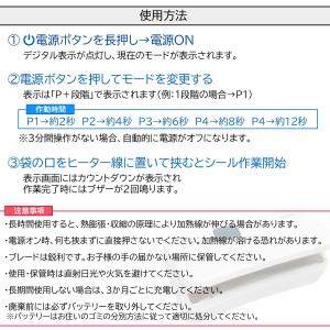 シーラー 家庭用 ヒートシーラー 小型 フード...の詳細画像5