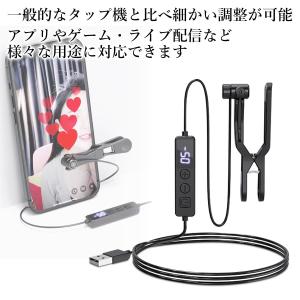 自動タップ機 スマホ連打装置 スマホ自動タップ...の詳細画像2