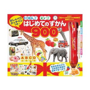 おしゃべりタッチペンつき! にほんご えいご はじめてのずかん900｜ベストワン