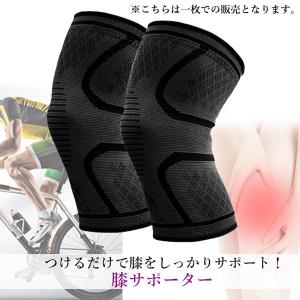 膝サポーター スポーツ 保護 伸縮性 カーフス...の詳細画像1