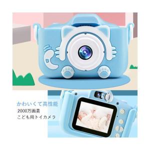◆3ヶ月保証付◆ カメラ 子供用 デジタルカメ...の詳細画像1