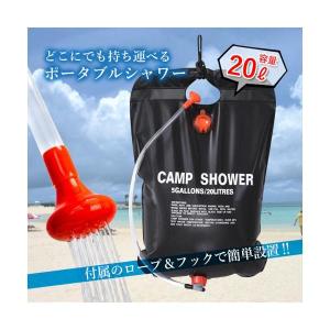 ポータブルシャワー 20L 簡易 手動式 ウォ...の詳細画像1